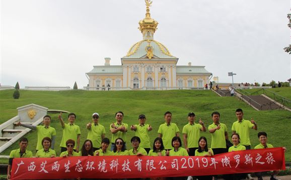 2019年俄罗斯旅游